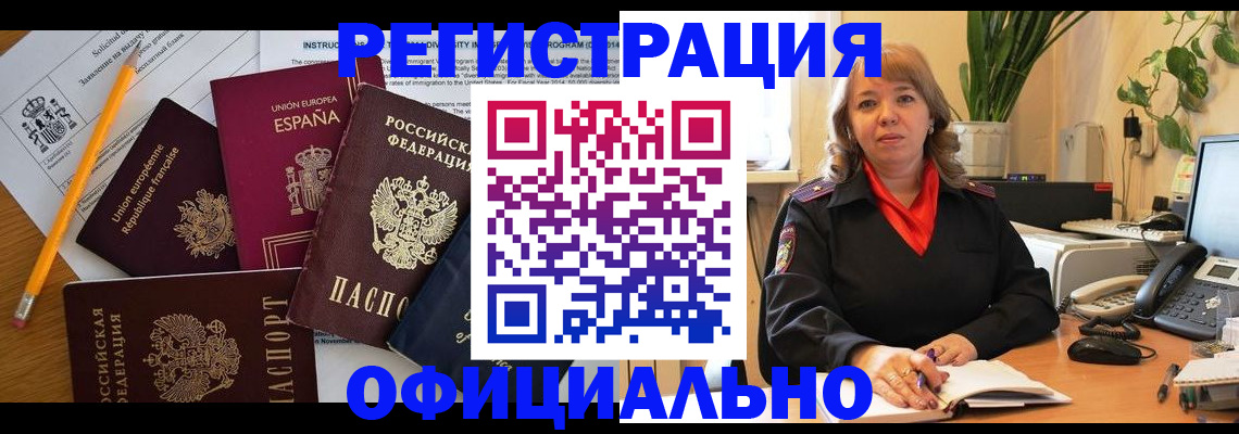 прописка для военкомата в Талдоме