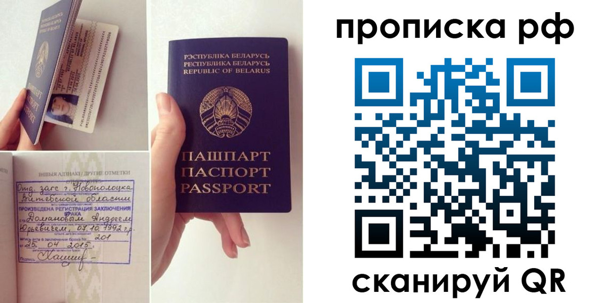 прописка для кредита в Талдоме