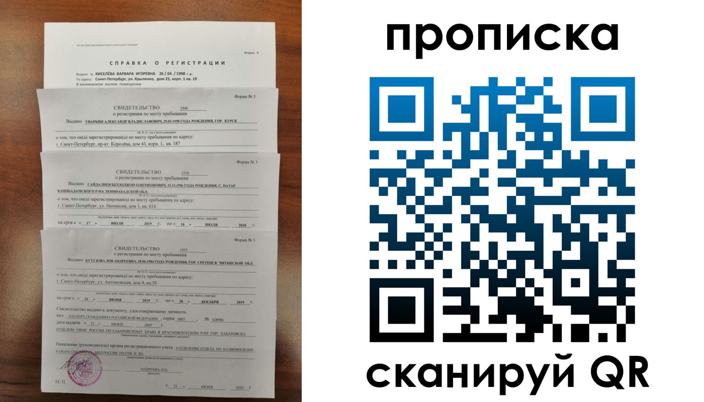 прописка ребенка в Талдоме