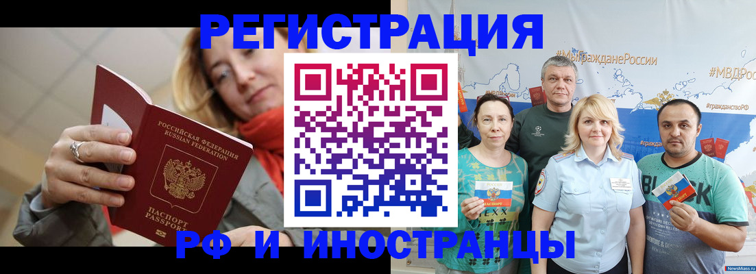 регистрация в Талдоме