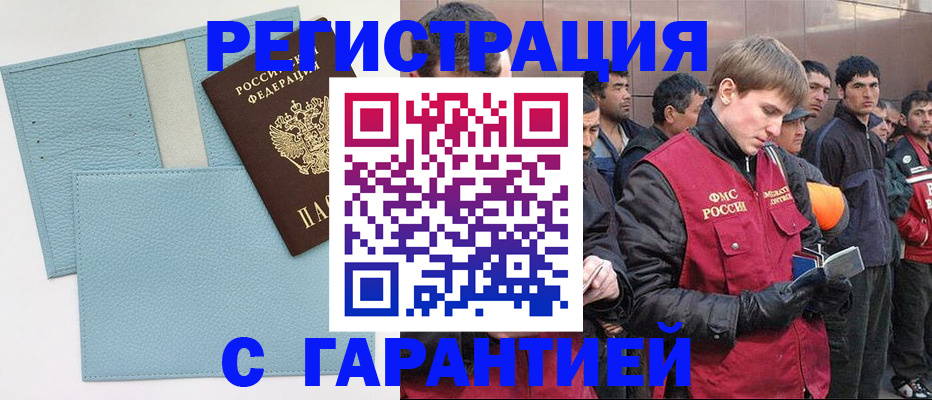 временная регистрация для школы в Талдоме