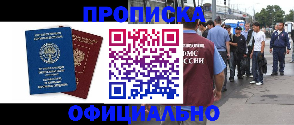 временная регистрация в Талдоме