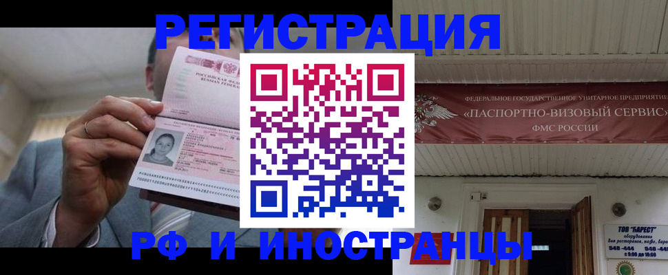 прописка для военкомата в Талдоме