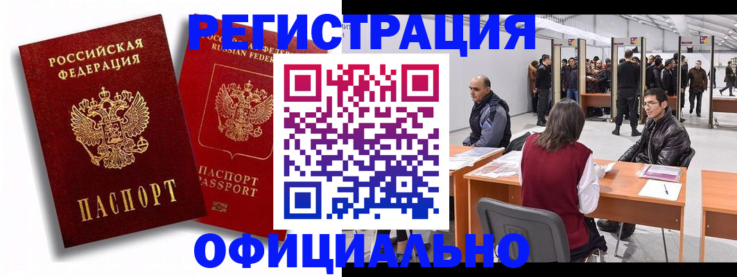 прописка для кредита в Талдоме