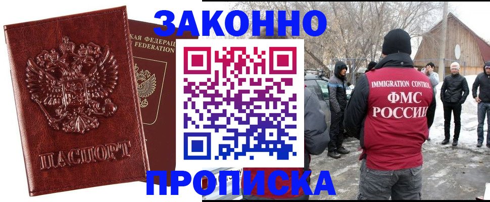 прописка для кредита в Талдоме