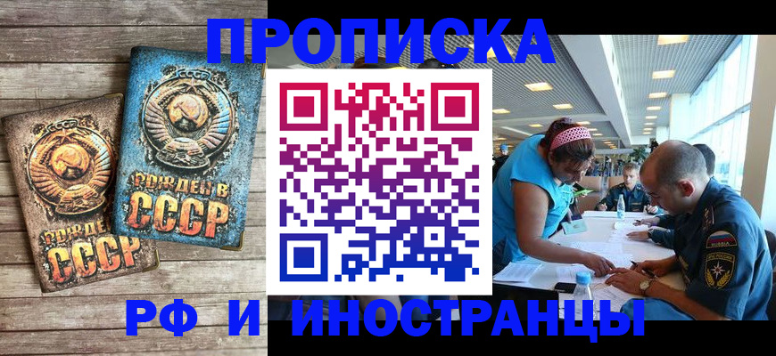 прописка для кредита в Талдоме